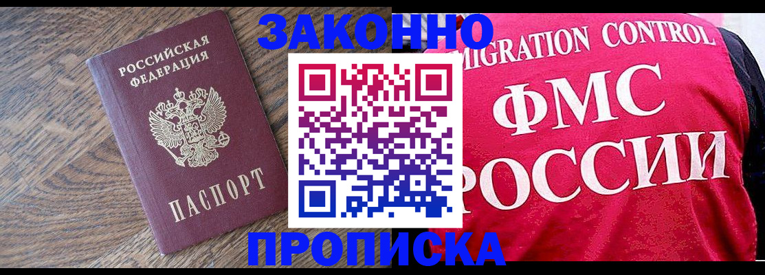 прописка паспорт в Ижевске