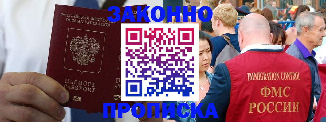 временная регистрация поиск в Ижевске