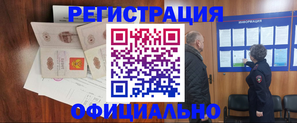 временная регистрация 2025 в Ижевске