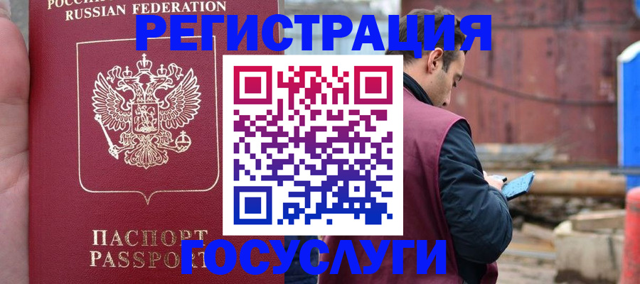 временная регистрация в Ижевске