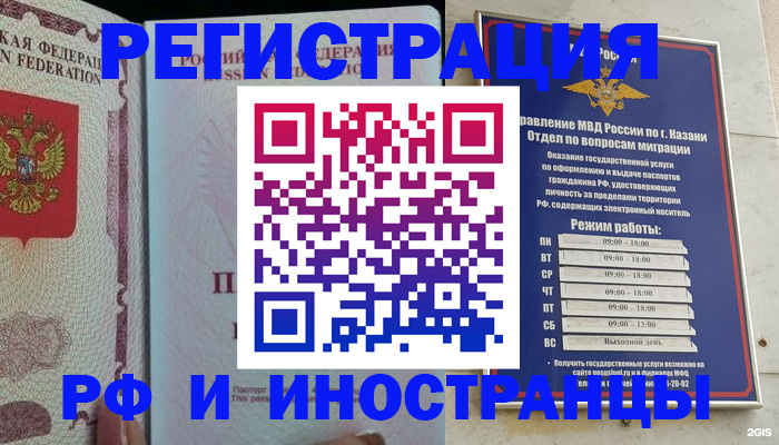 прописка поиск в Ижевске