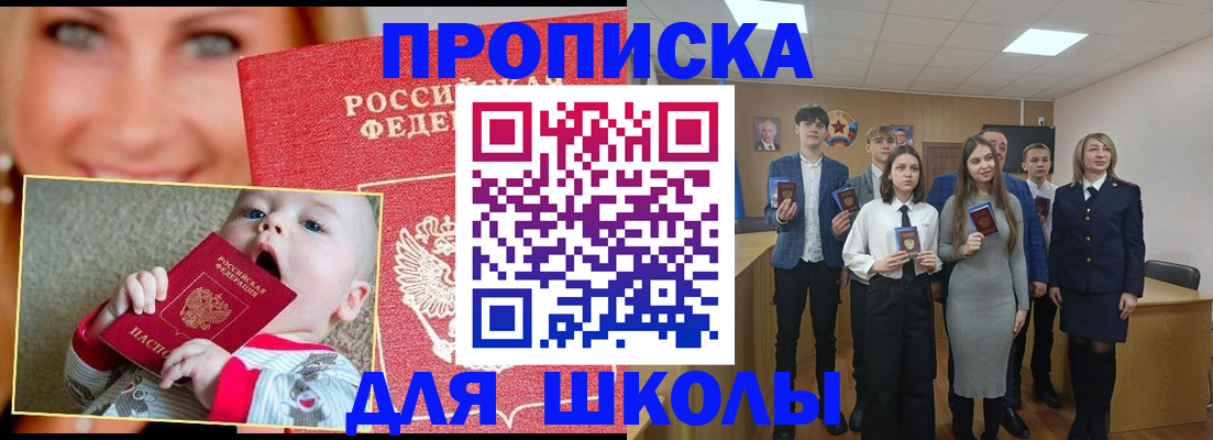прописка регистрация в Ижевске