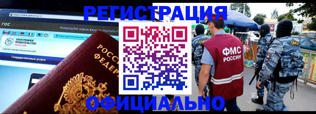 временная регистрация для всех в Ижевске